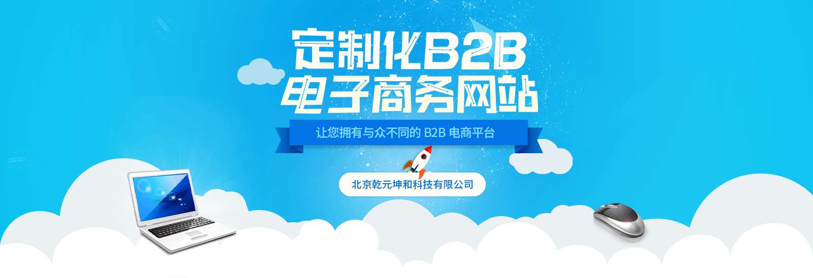 永乐国际B2B网站